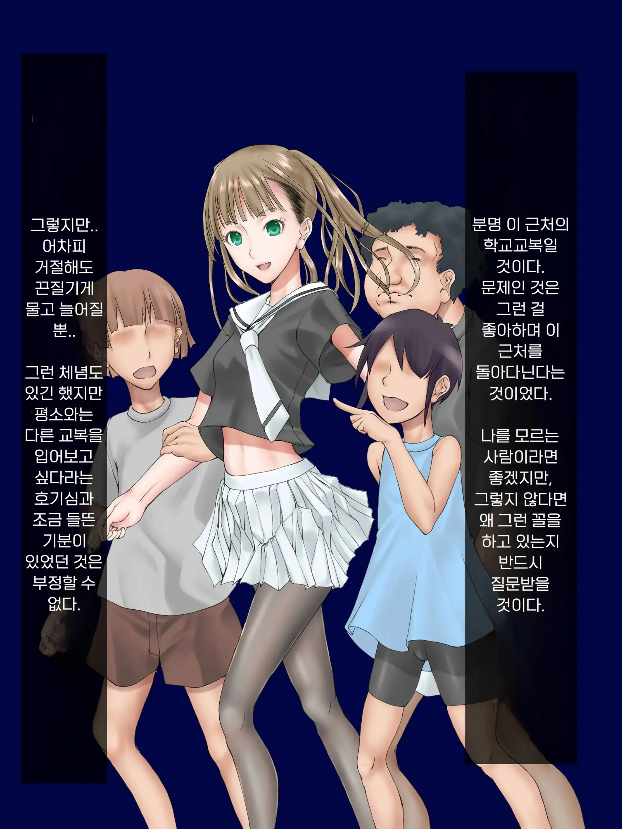 Midarana Omocha 2 ~Onee-Chan Ga Bokura No Seigangu Ni Ochiru Made~ | 흐트러진 장난감 2 ~누나가 우리들의 성완구로 떨어질 때까지~